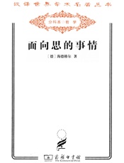 面向思的事情