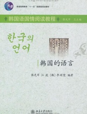 韩国的语言