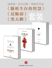 随机生存的智慧