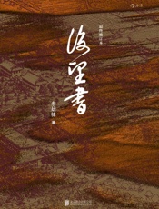 后望书