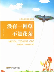 木末芙蓉花)