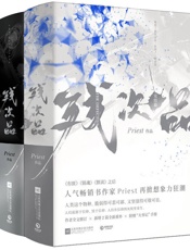 残次品