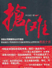抢滩