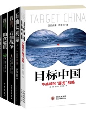 地缘政治系列
