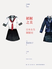 裙裾之美