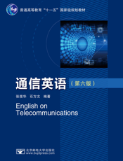 通信英语