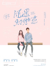 陆遥知他意