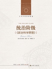 统治阶级