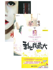 爱情时代系列