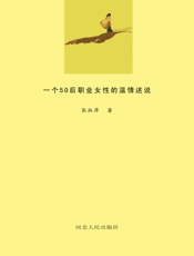 千童女