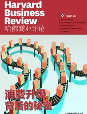 消费升级背后的秘密