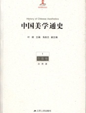 1先秦卷