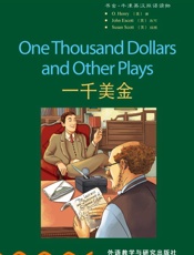 一千美金