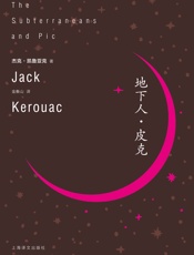 地下人·皮克
