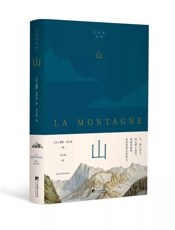 山
