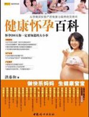 快乐育儿百科