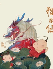 独角仙