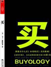 买