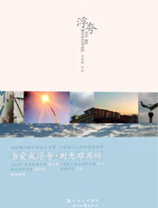 浮夸