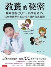 教養的秘密