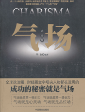 气场大全集