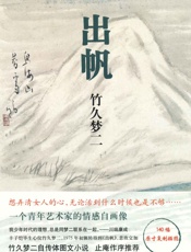 出帆