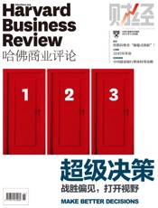 超级决策