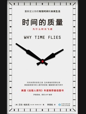 时间的质量1