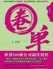 圈单 - 元亨