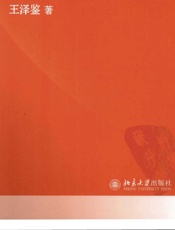 民法思维
