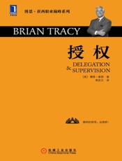 授权