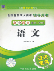 语文