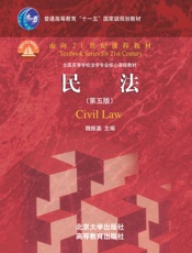 民法