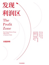 发现利润区