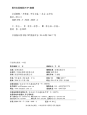 公诉教程
