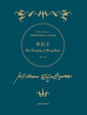 李尔王