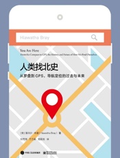 人类找北史