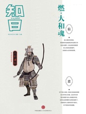 燃·大和魂