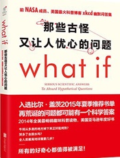 那些古怪又让人忧心的问题