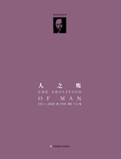 人之废