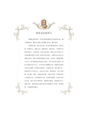 医学原本：西方医学与医德的奠基之作