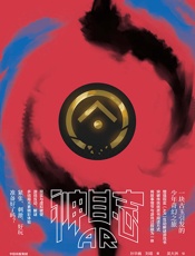 神目志AR