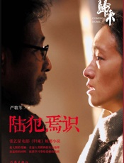 严歌苓-陆犯焉识