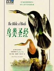 鸟类圣经_世界最伟大的鸟类图谱