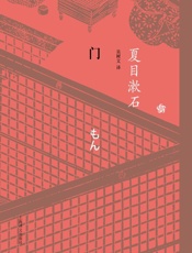 门