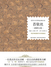 苔依丝