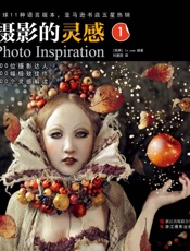 摄影的灵感1