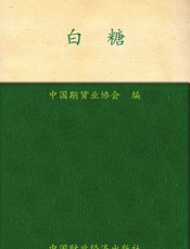 白糖