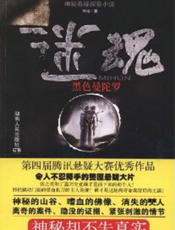 迷魂