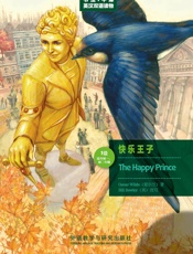 快乐王子